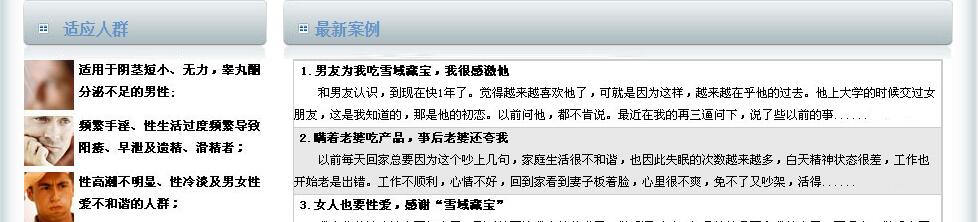 雪域藏宝事件怎么解决的