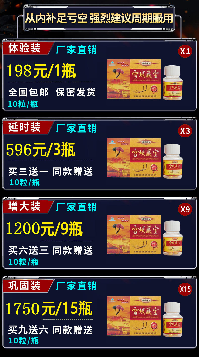 雪域藏宝事件怎么解决的